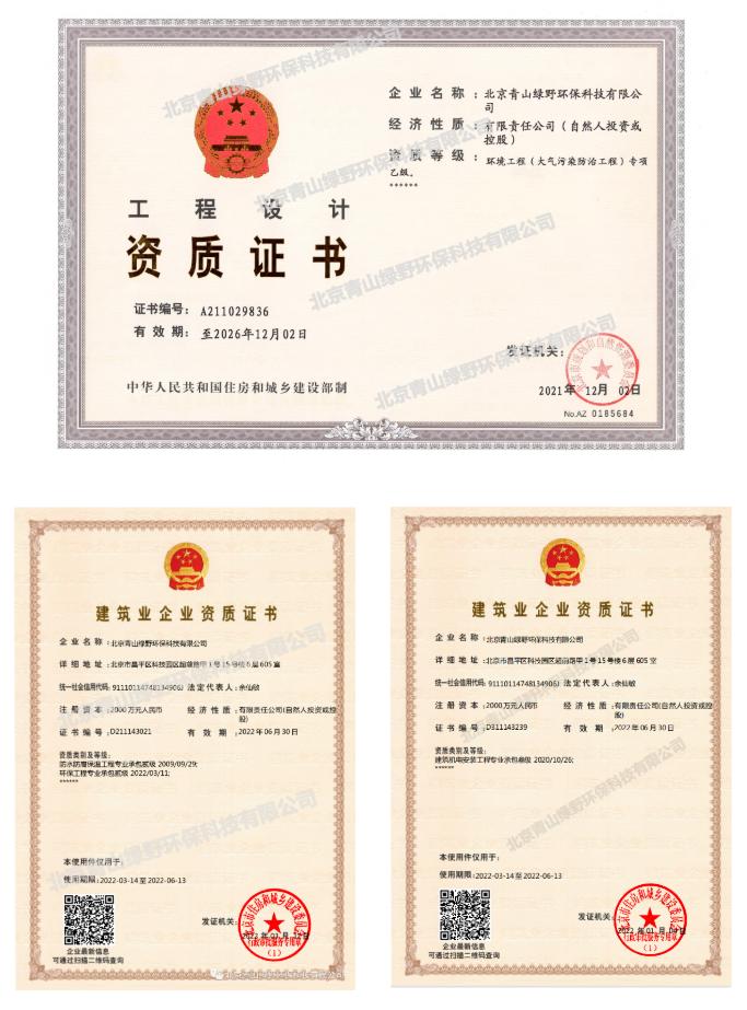 bifa必发参编《危险废物焚烧烟气净化系统技术规范》正式颁布